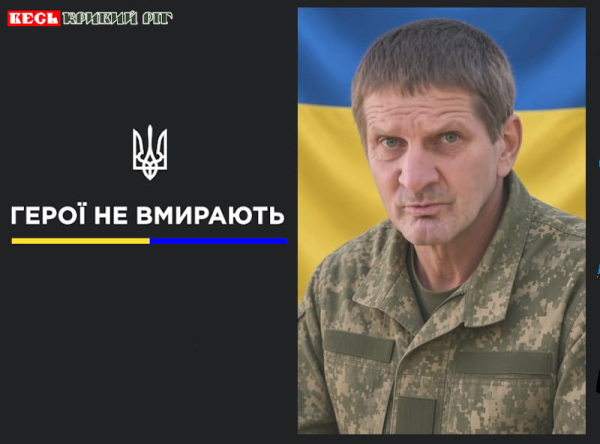 Олександр Таращенко з Кривого Рогу віддав життя за Україну