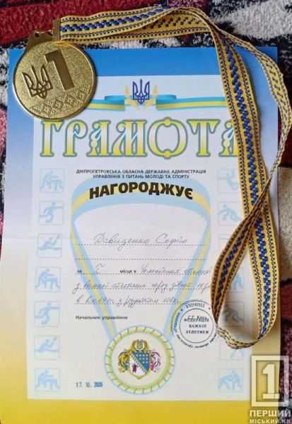 Підняла 108 кілограмів: криворізька шестикласниця Софія Давиденко вразила силою на обласному чемпіонаті