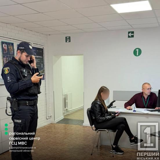 Прихована історія з ДТП: у сервісному центрі Кривого Рогу виявили автомобіль у розшуку