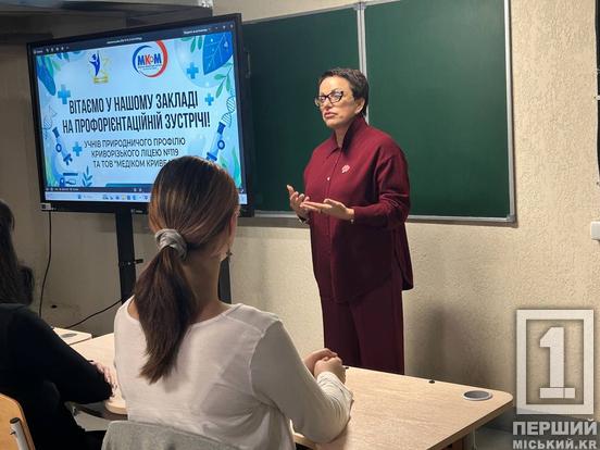 Про успіх з вуст бізнес-менторів: у криворізькому ліцеї №119 стартував новий проєкт для старшокласників
