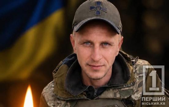 Трагічна звістка для комбінату: на фронті загинув працівник Інгулецького ГЗК Антон Черниш