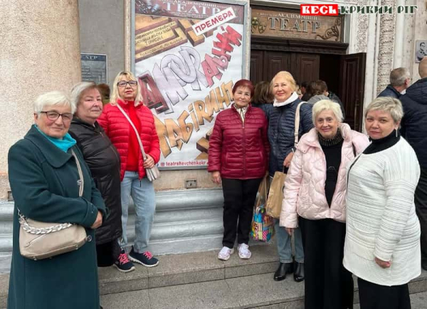 Клуб Авторитет відвідав &laquo;Аморальний лабіринт&raquo; у театрі в Кривому Розі