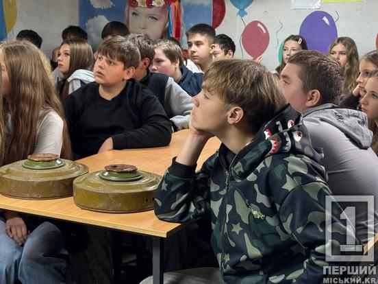 У Кривому Розі для школярів проводять заняття з мінної безпеки та такмеду: отримані знання вже врятували життя