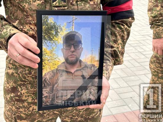 У Кривому Розі провели в останню путь загиблого захисника Віталія Копитіна