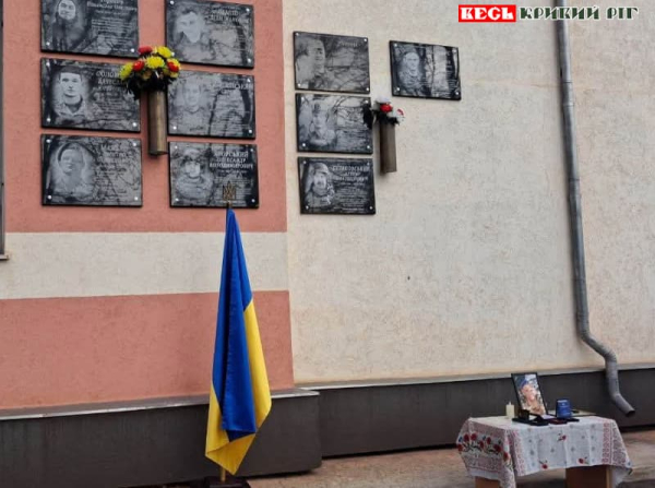 Меморіал на честь Івана Голянтуса відкрито у Кривому Розі