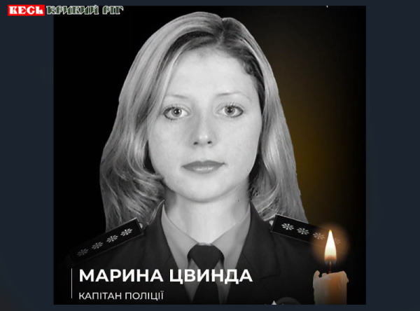Марина Цвинда загинула від ракетного удару по Управлінню поліції Кривого Рогу