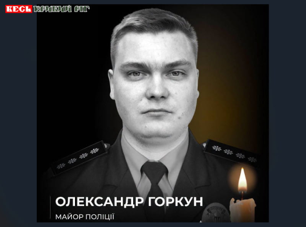 Життя Олександра Горкуна забрав ракетний удар по Управлінню поліції Кривого Рогу