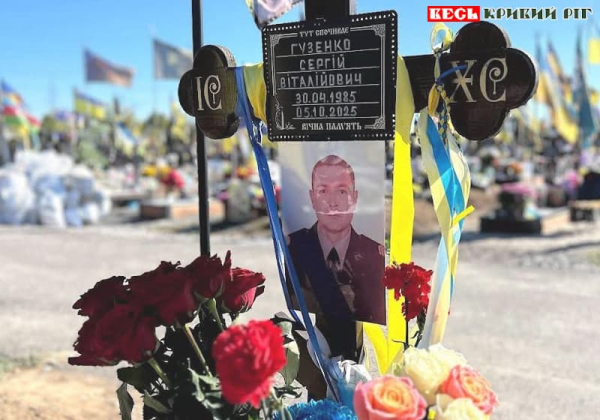 Пам&rsquo;ять Сергія Гузенка вшанували у Кривому Розі