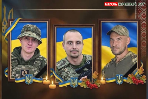 Пам&rsquo;ять про Бєлкіна Віталія, Шрамка Юрія, Піранського Дениса увічнили в Кривому Розі