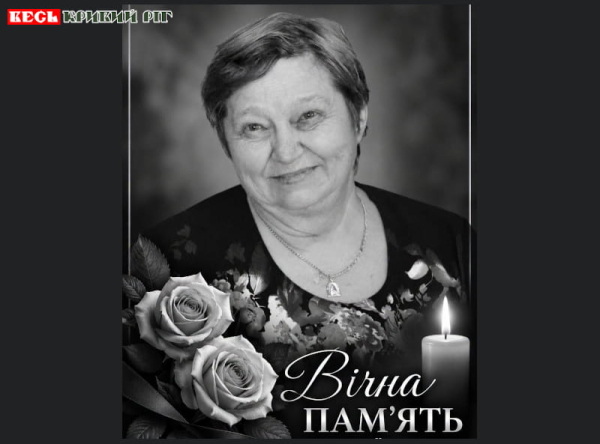 Серце Таміли Гаврюшенко перестало битись у Криворізькому районі