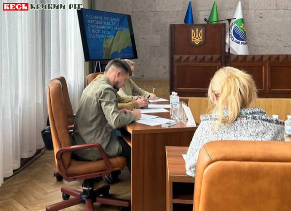 Сесія Саксаганської райради в Кривому Розі &ndash; жовтень 2026