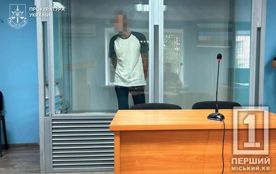 Вдерся до кімнати дитини: у Кривому Розі відправили за ґрати чоловіка через розбещення 11-річної дівчинки