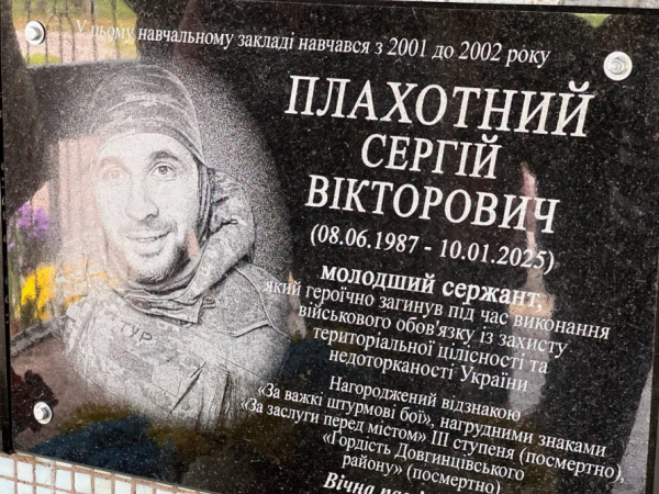Вічна пам`ять: криворіжці  відкрили меморіальні дошки полеглим захисникам